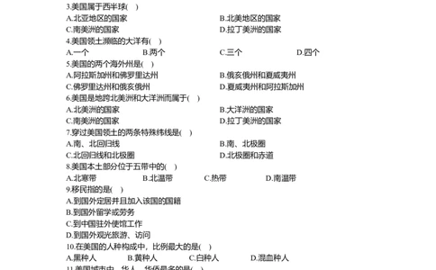 第9章第1节美国第1课时同步测试_初中全科电子版试卷练习试题_地理_人教地理7下试题试卷_人教地理7年级下课时练习55份_第3套课时练习