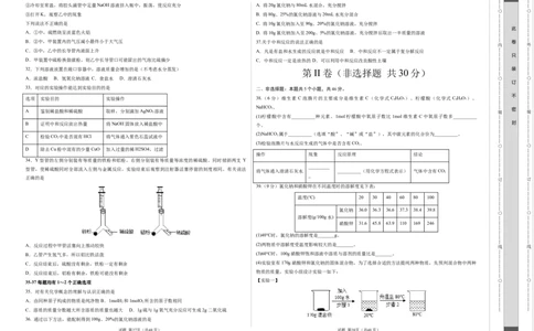 化学（上海卷）（考试版A3）_初中全科电子版试卷练习试题_化学_2024中考模拟题化学(1)_二模_化学（上海卷）-：2024年中考第二次模拟考试