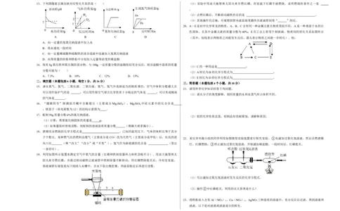 化学（河南卷）（考试版A3）_初中全科电子版试卷练习试题_化学_2024中考模拟题化学(1)_一模_化学（河南卷）-2024年中考第一次模拟考试