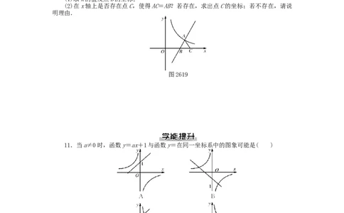 九年级数学下册第二十六章反比例函数测试题（新版）新人教版_初中全科电子版试卷练习试题_数学_9下初中人教版数学练习、试卷_人教数学九年级下单元试卷（038份）