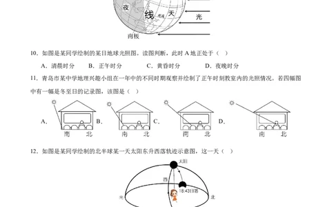 地理（山东青岛卷）（A4考试版）_初中全科电子版试卷练习试题_地理_2024中考模拟题地理(1)_二模_地理（山东青岛卷）-：2024年中考第二次模拟考试