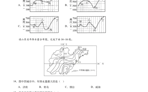 地理（山东青岛卷）（A4考试版）_初中全科电子版试卷练习试题_地理_2024中考模拟题地理(1)_二模_地理（山东青岛卷）-：2024年中考第二次模拟考试