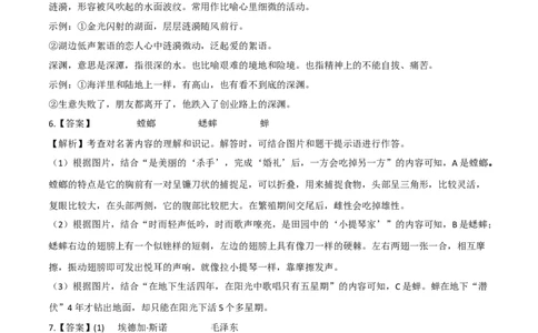 提升卷-2022-2023学年八年级语文上册期末卷（重庆专用）（全解作析）_初中全科电子版试卷练习试题_语文_8上初中部编版语文练习、试卷_部编语文八年级上期末试卷（054份）