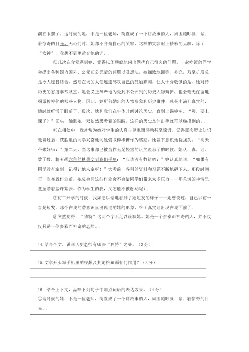 第02单元（A卷&middot;夯实基础）-八年级语文上册同步单元AB卷（原卷版）_初中全科电子版试卷练习试题_语文_8上初中部编版语文练习、试卷_部编语文八年级上单元试卷（042份）