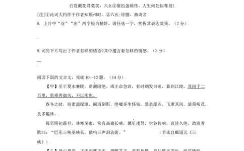 第02单元（A卷&middot;夯实基础）-八年级语文上册同步单元AB卷（原卷版）_初中全科电子版试卷练习试题_语文_8上初中部编版语文练习、试卷_部编语文八年级上单元试卷（042份）