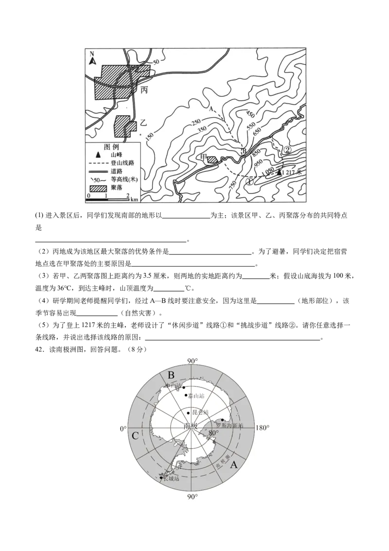 地理（江苏无锡卷）（A4考试版）_初中全科电子版试卷练习试题_地理_2024中考模拟题地理(1)_二模_地理（江苏无锡卷）-：2024年中考第二次模拟考试