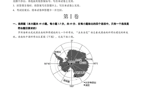 地理（江苏无锡卷）（A4考试版）_初中全科电子版试卷练习试题_地理_2024中考模拟题地理(1)_二模_地理（江苏无锡卷）-：2024年中考第二次模拟考试