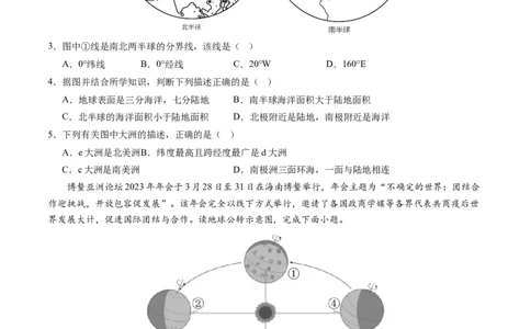 地理（江苏无锡卷）（A4考试版）_初中全科电子版试卷练习试题_地理_2024中考模拟题地理(1)_二模_地理（江苏无锡卷）-：2024年中考第二次模拟考试