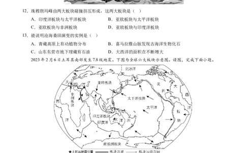 地理（江苏无锡卷）（A4考试版）_初中全科电子版试卷练习试题_地理_2024中考模拟题地理(1)_二模_地理（江苏无锡卷）-：2024年中考第二次模拟考试