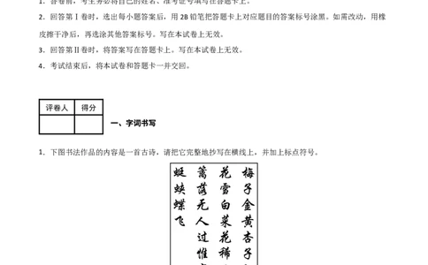 期末模拟金卷（一）-七年级语文下学期（部编版）解析版_初中全科电子版试卷练习试题_语文_7下初中部编版语文练习、试卷_部编语文七年级下期末试卷（039份）_通用版-10份