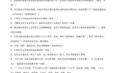 期末模拟金卷（一）-七年级语文下学期（部编版）解析版_初中全科电子版试卷练习试题_语文_7下初中部编版语文练习、试卷_部编语文七年级下期末试卷（039份）_通用版-10份