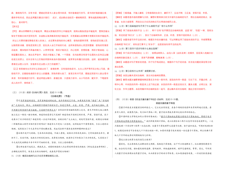 基础卷-2022-2023学年八年级语文上册期末卷（南京专用）（考试+解析版）_初中全科电子版试卷练习试题_语文_8上初中部编版语文练习、试卷_部编语文八年级上期末试卷（054份）