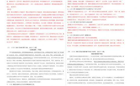 基础卷-2022-2023学年八年级语文上册期末卷（南京专用）（考试+解析版）_初中全科电子版试卷练习试题_语文_8上初中部编版语文练习、试卷_部编语文八年级上期末试卷（054份）