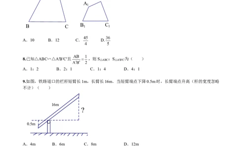 第27章《相似》单元检测及解析_初中全科电子版试卷练习试题_数学_9下初中人教版数学练习、试卷_人教数学九年级下单元试卷（038份）_单元检测卷（第5套含答案解析）（共4份）