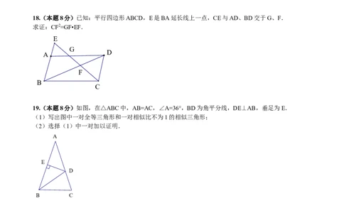 第27章《相似》单元检测及解析_初中全科电子版试卷练习试题_数学_9下初中人教版数学练习、试卷_人教数学九年级下单元试卷（038份）_单元检测卷（第5套含答案解析）（共4份）