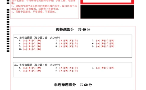 化学（济南卷）（答题卡）_初中全科电子版试卷练习试题_化学_2024中考模拟题化学(1)_一模_化学（济南卷）-2024年中考第一次模拟考试