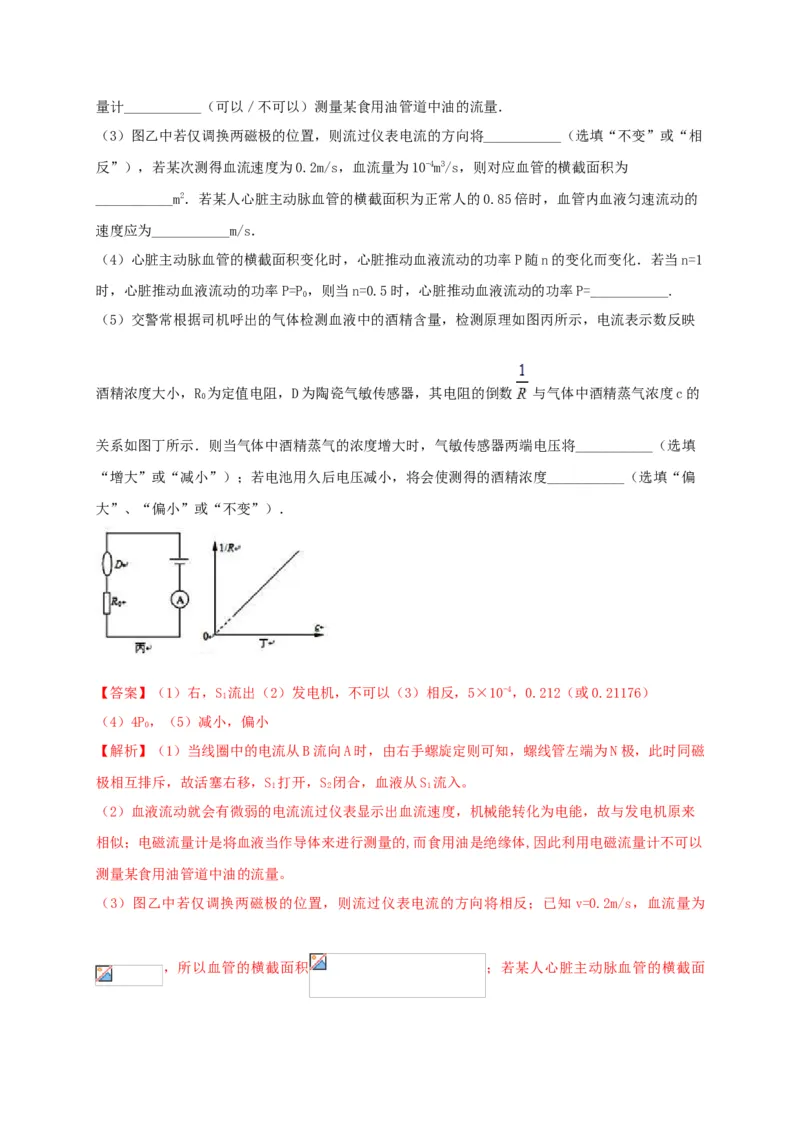 月考检测卷（九月）（解析版）_初中全科电子版试卷练习试题_物理_8年级上册物理试题_人教版物理八年级上月考试卷（010份）