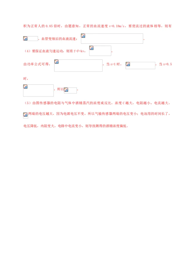 月考检测卷（九月）（解析版）_初中全科电子版试卷练习试题_物理_8年级上册物理试题_人教版物理八年级上月考试卷（010份）