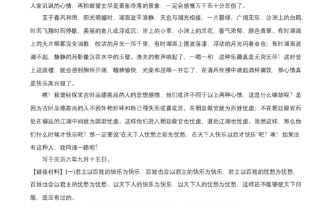 基础卷：九年级语文上册期末卷（重庆专用）（参考答案）_初中全科电子版试卷练习试题_语文_9上初中部编版语文练习、试卷_部编语文九年级上期末试卷（055份）_分地区期末卷