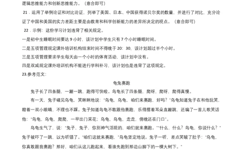 基础卷：九年级语文上册期末卷（重庆专用）（参考答案）_初中全科电子版试卷练习试题_语文_9上初中部编版语文练习、试卷_部编语文九年级上期末试卷（055份）_分地区期末卷