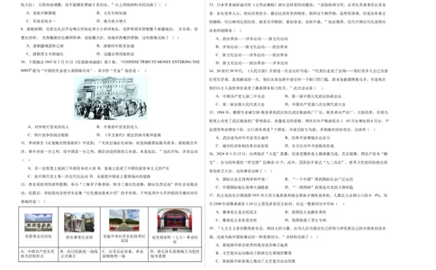 历史（四川成都卷）（考试版A3）_初中全科电子版试卷练习试题_历史_2024中考模拟题历史(1)_三模（34套）_历史（四川成都卷）