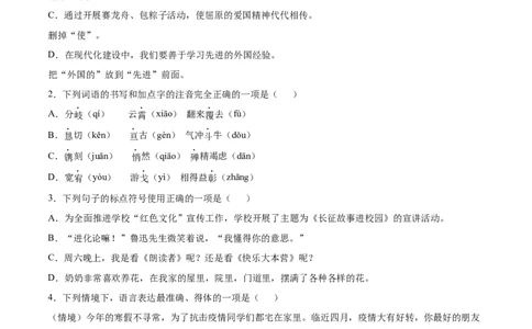 卷7-九年级语文下册综合检测必刷卷（全国通用）（原卷版）_初中全科电子版试卷练习试题_语文_9下初中部编版语文练习、试卷_部编语文九年级下期末试卷（012份）