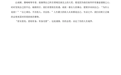 基础卷：九年级语文上册期末卷（浙江宁波专用）（参考答案）_初中全科电子版试卷练习试题_语文_9上初中部编版语文练习、试卷_部编语文九年级上期末试卷（055份）_分地区期末卷