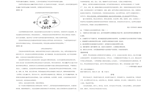拔高卷-2022-2023学年八年级语文上册期末卷（浙江杭州专用）（考试版）_初中全科电子版试卷练习试题_语文_8上初中部编版语文练习、试卷_部编语文八年级上期末试卷（054份）
