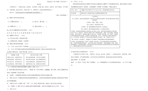 拔高卷-2022-2023学年八年级语文上册期末卷（浙江杭州专用）（考试版）_初中全科电子版试卷练习试题_语文_8上初中部编版语文练习、试卷_部编语文八年级上期末试卷（054份）