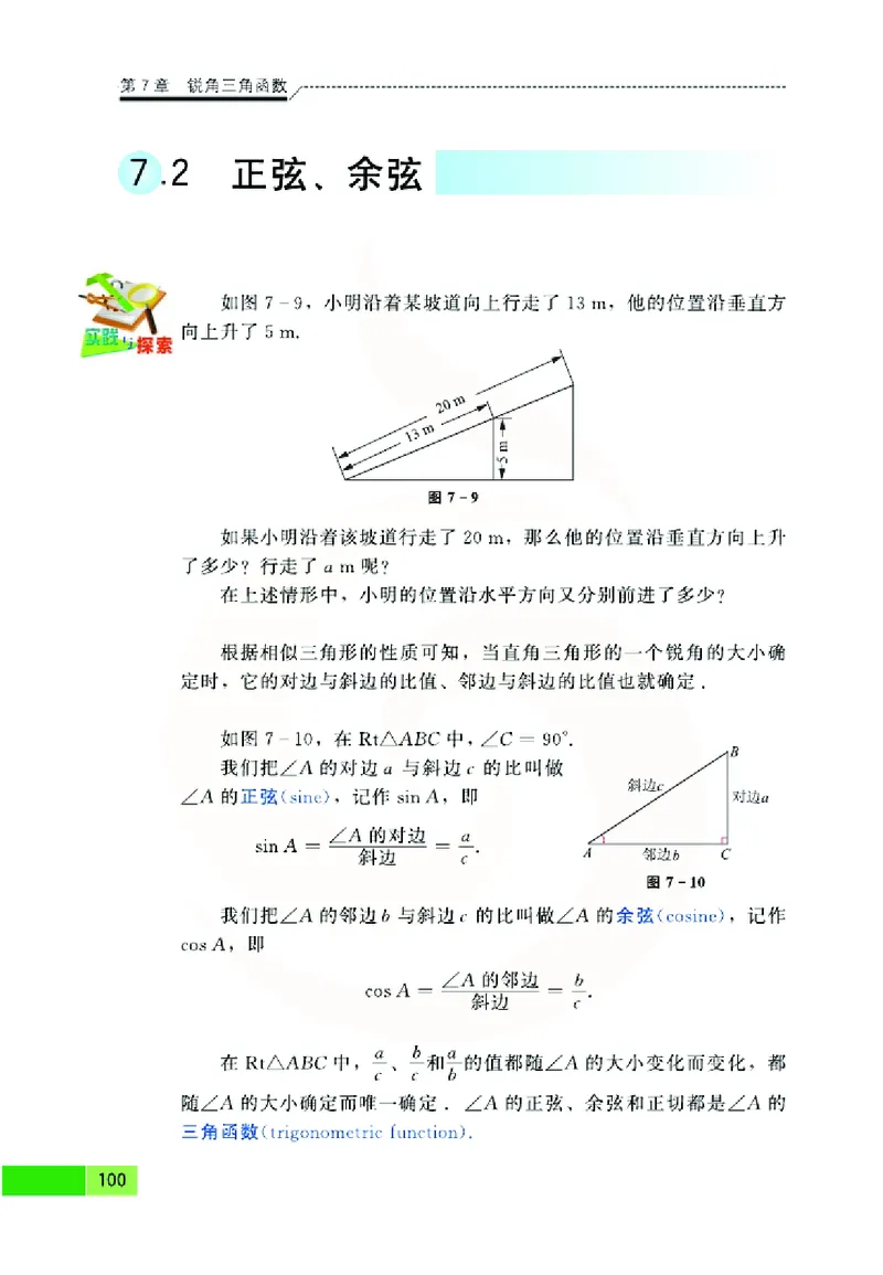 苏教版数学九年级下册_初中电子课本_2.数学_苏教版