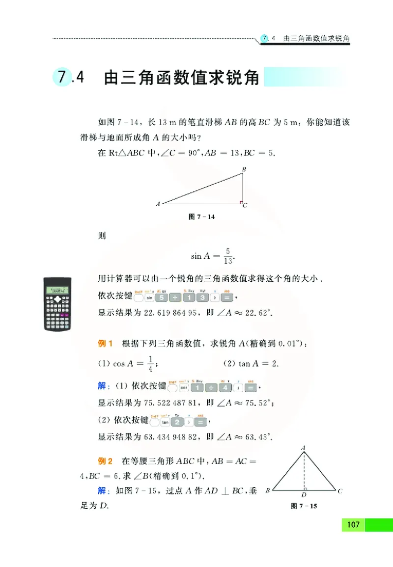 苏教版数学九年级下册_初中电子课本_2.数学_苏教版