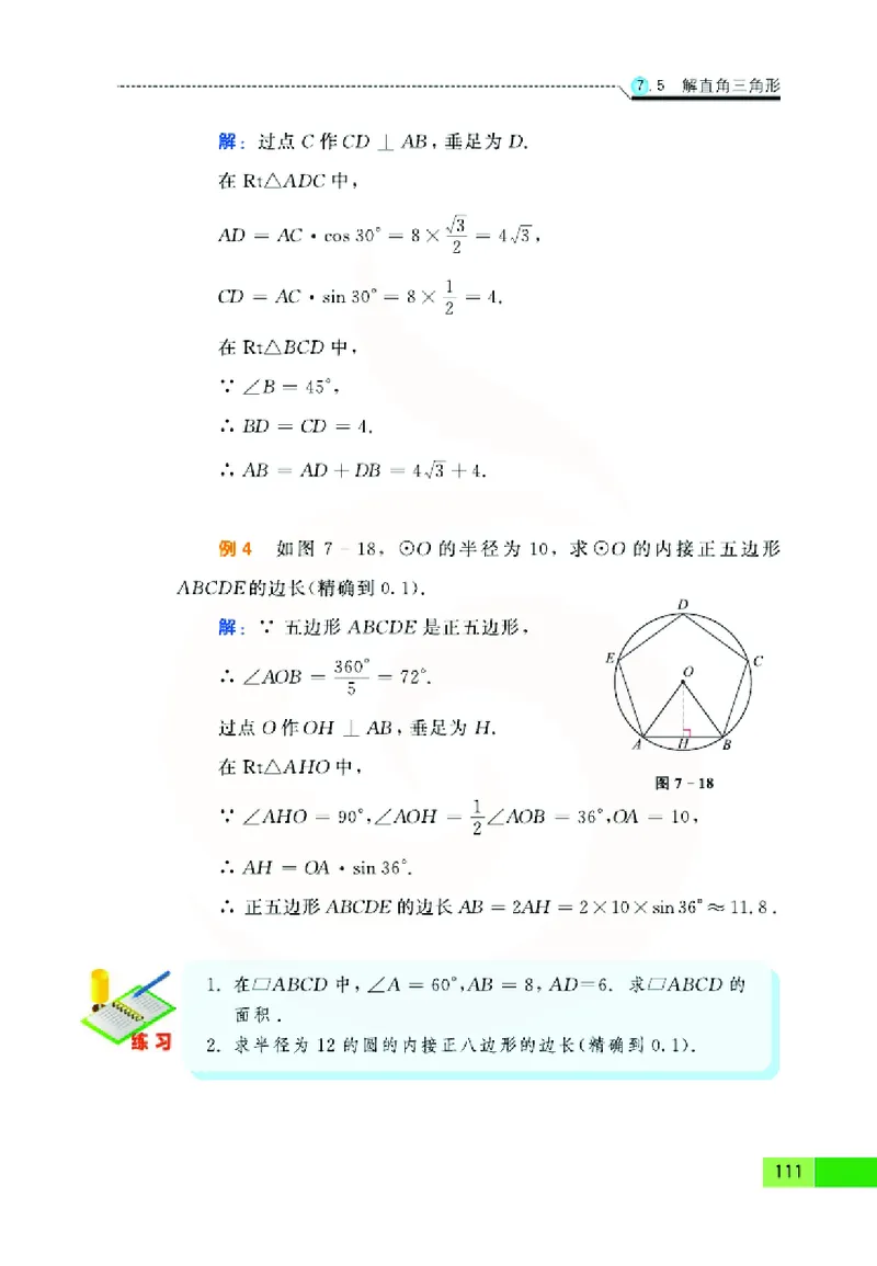 苏教版数学九年级下册_初中电子课本_2.数学_苏教版