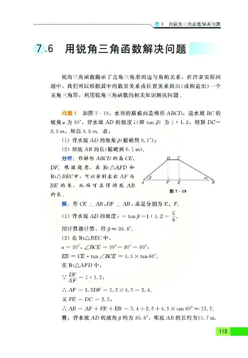 苏教版数学九年级下册_初中电子课本_2.数学_苏教版
