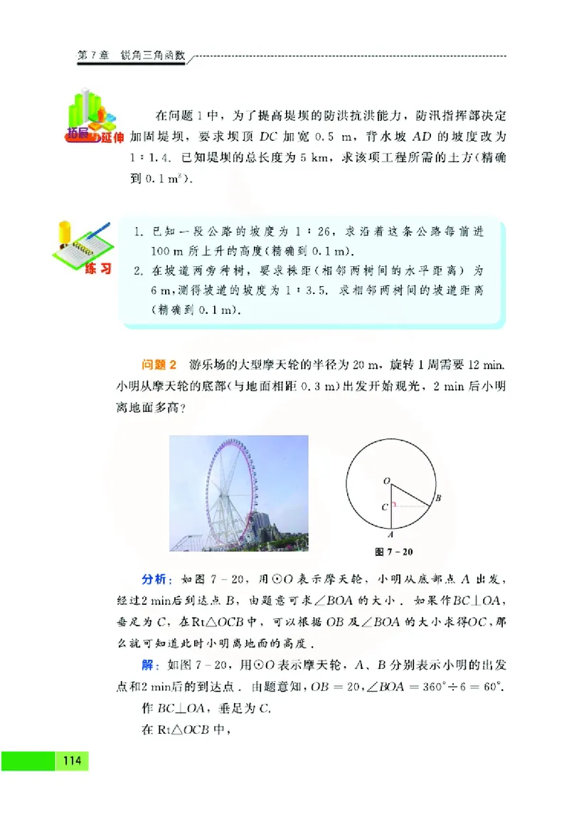 苏教版数学九年级下册_初中电子课本_2.数学_苏教版