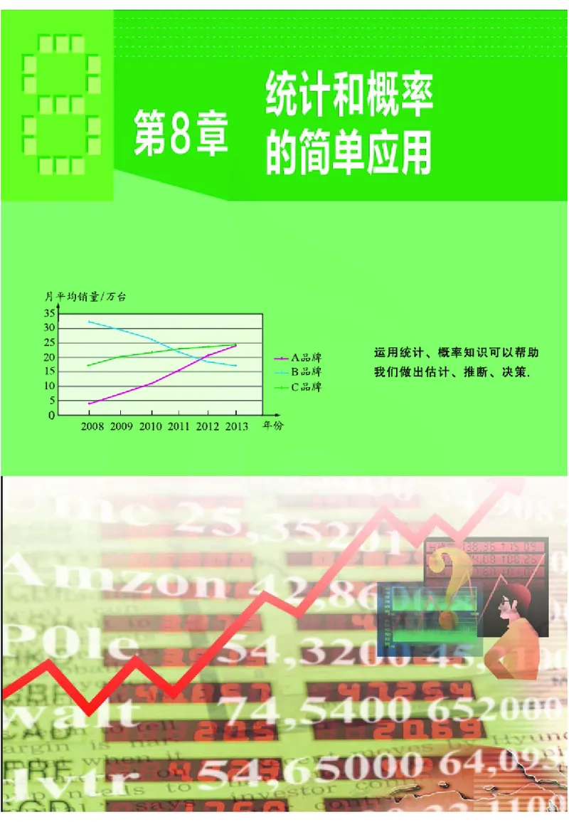 苏教版数学九年级下册_初中电子课本_2.数学_苏教版