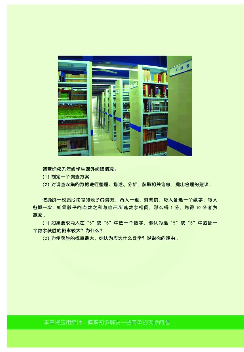 苏教版数学九年级下册_初中电子课本_2.数学_苏教版