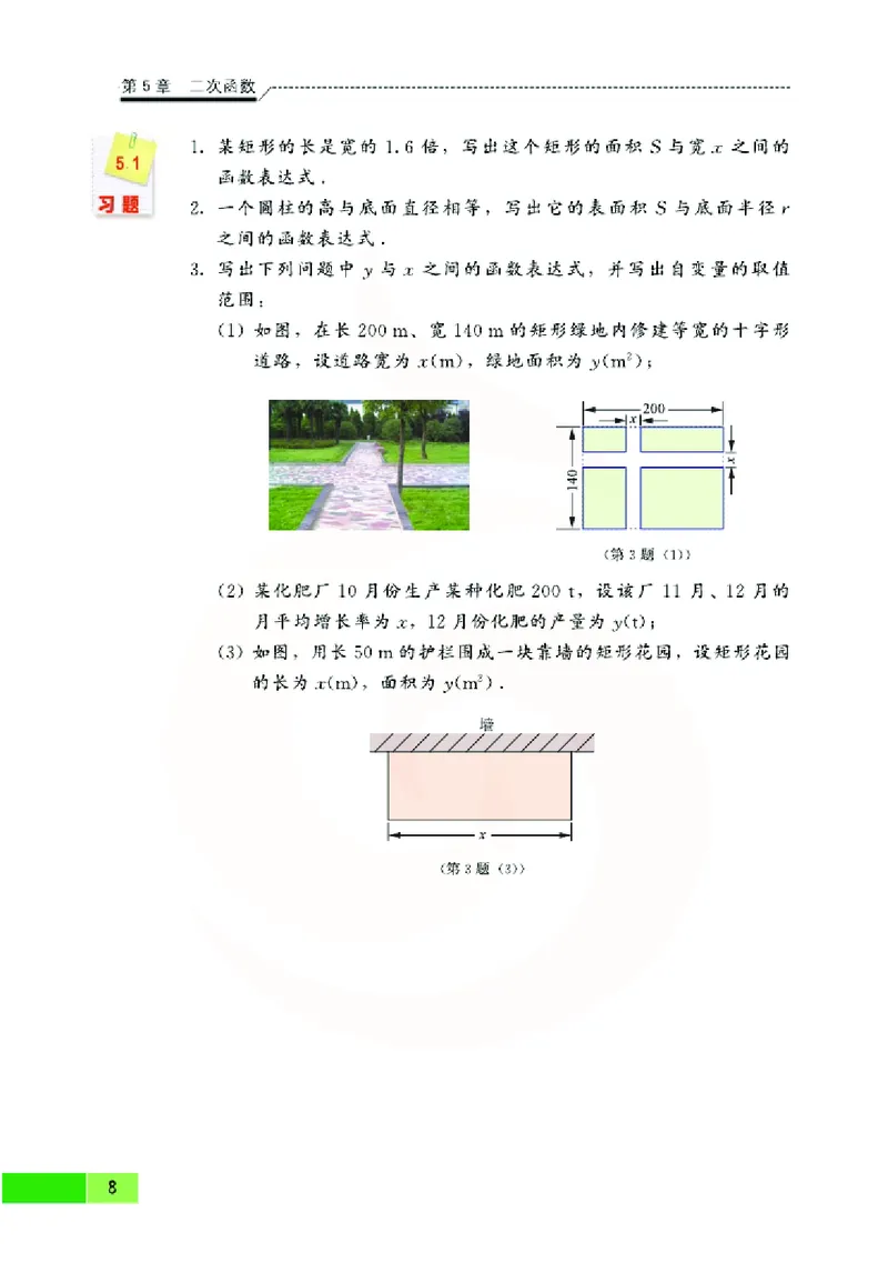 苏教版数学九年级下册_初中电子课本_2.数学_苏教版