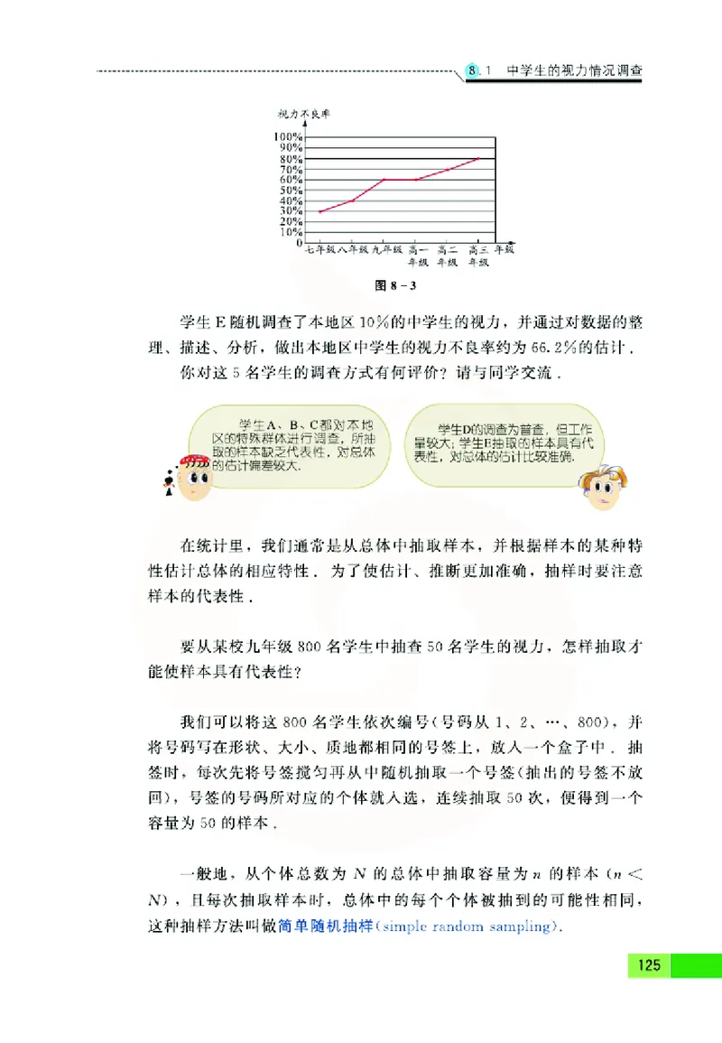 苏教版数学九年级下册_初中电子课本_2.数学_苏教版