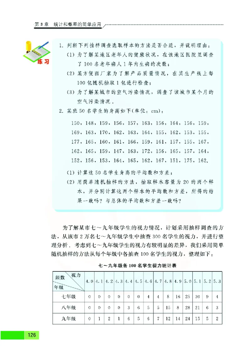 苏教版数学九年级下册_初中电子课本_2.数学_苏教版