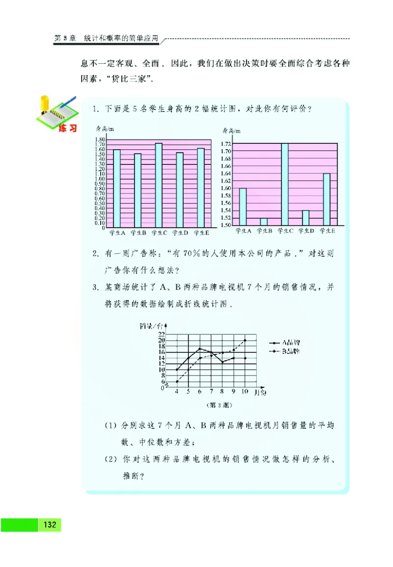 苏教版数学九年级下册_初中电子课本_2.数学_苏教版