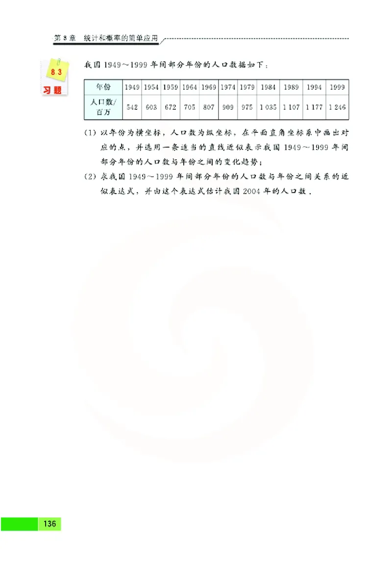 苏教版数学九年级下册_初中电子课本_2.数学_苏教版