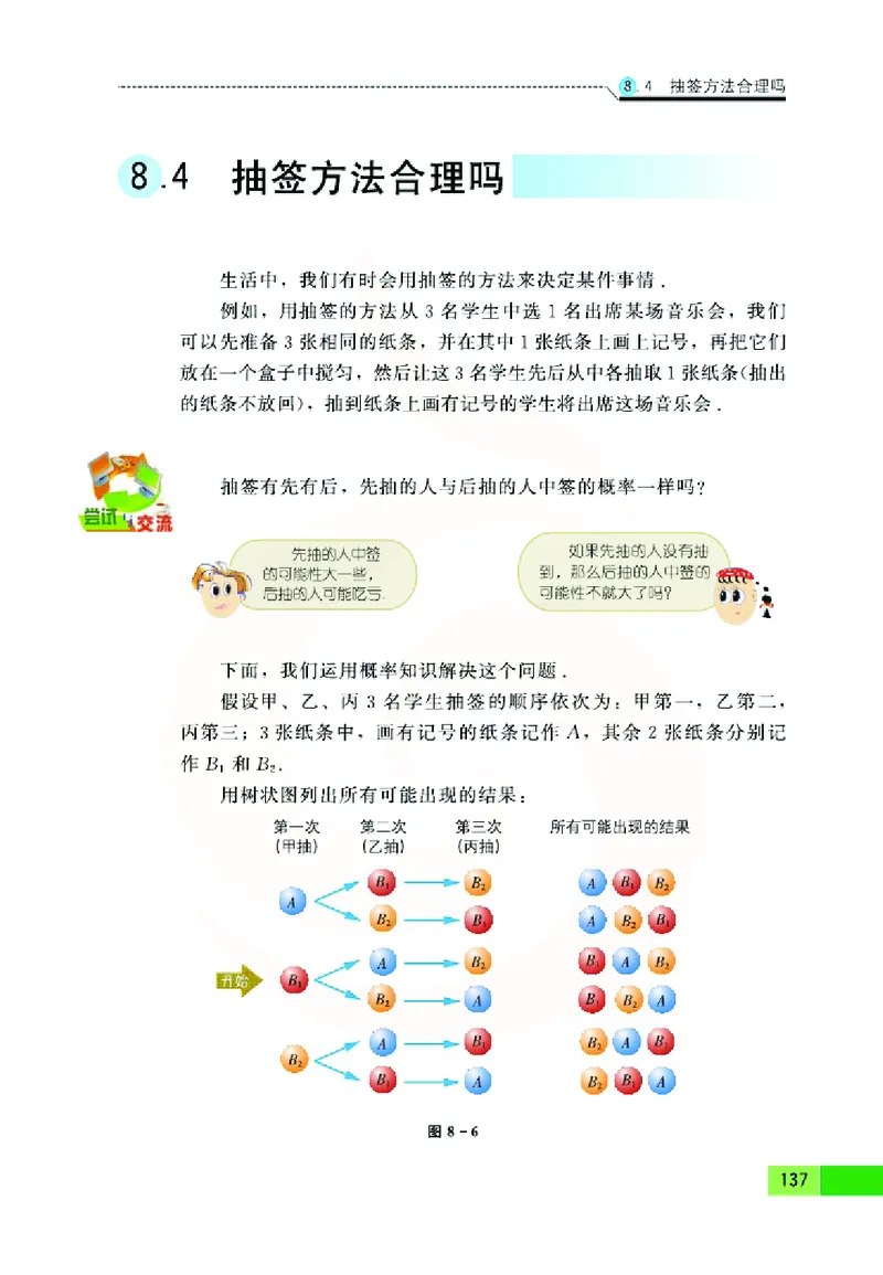 苏教版数学九年级下册_初中电子课本_2.数学_苏教版