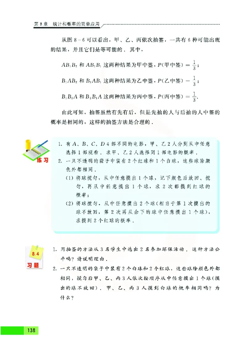 苏教版数学九年级下册_初中电子课本_2.数学_苏教版