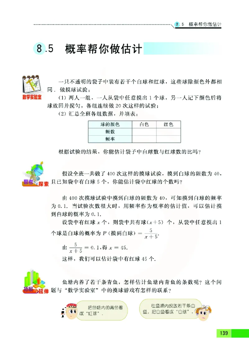 苏教版数学九年级下册_初中电子课本_2.数学_苏教版