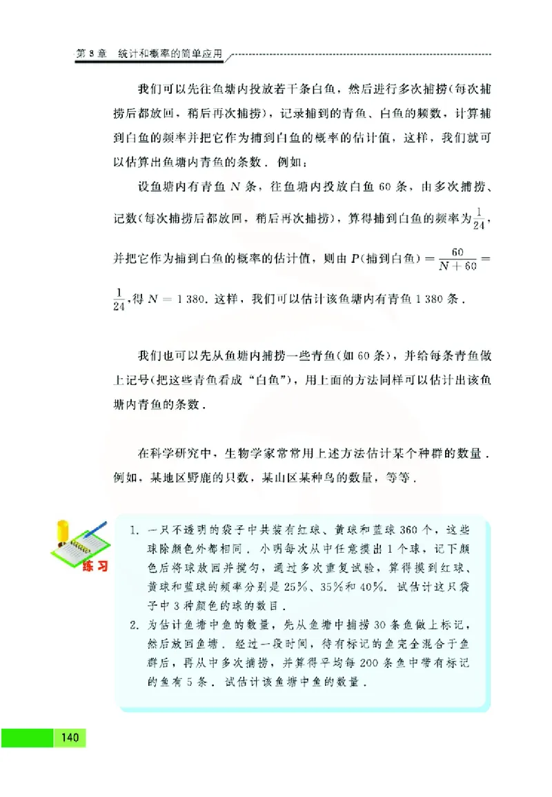 苏教版数学九年级下册_初中电子课本_2.数学_苏教版