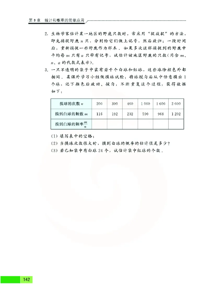 苏教版数学九年级下册_初中电子课本_2.数学_苏教版