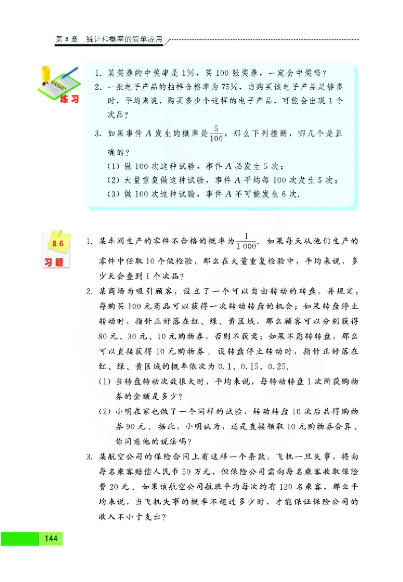 苏教版数学九年级下册_初中电子课本_2.数学_苏教版