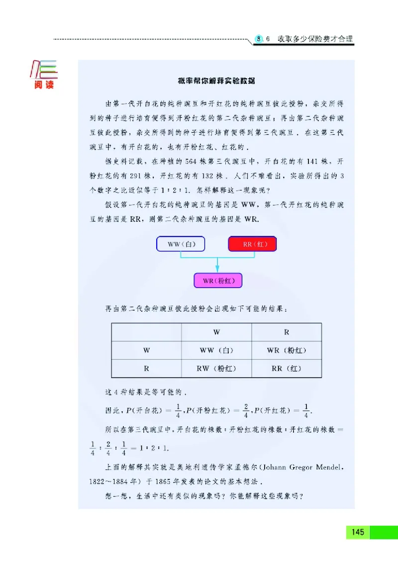 苏教版数学九年级下册_初中电子课本_2.数学_苏教版