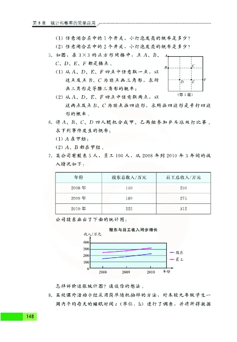 苏教版数学九年级下册_初中电子课本_2.数学_苏教版