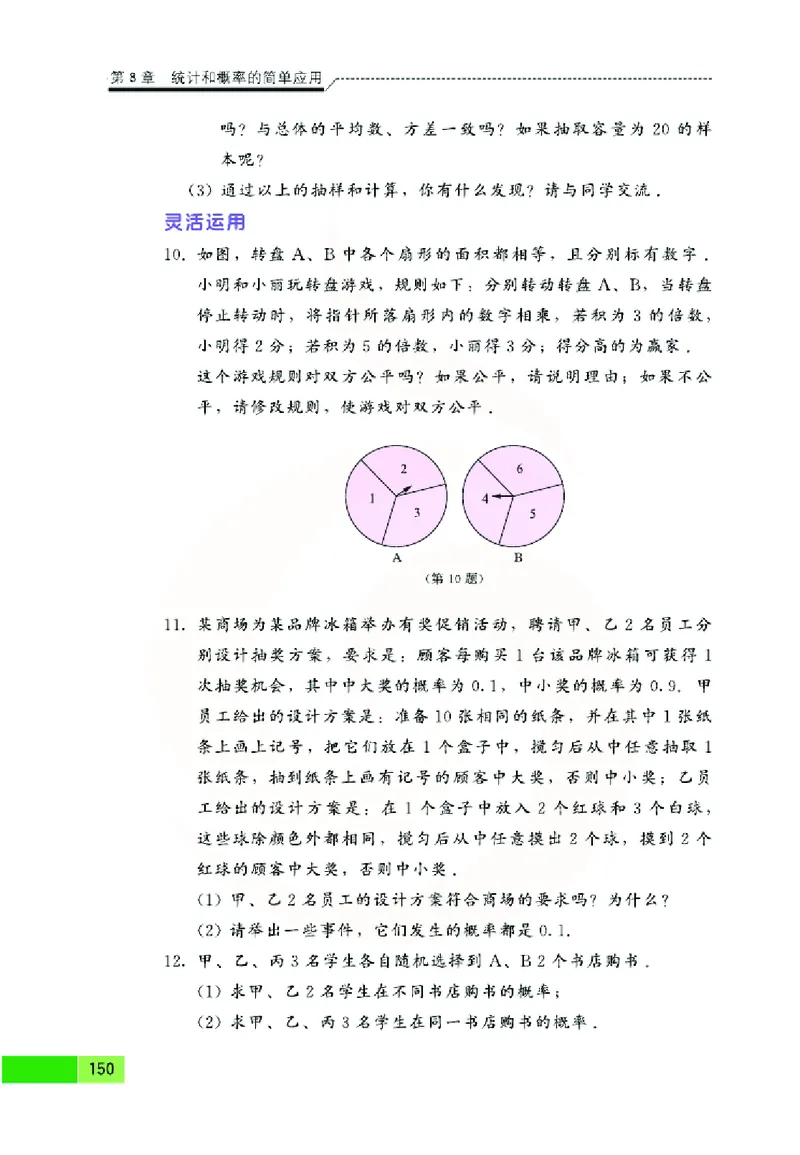 苏教版数学九年级下册_初中电子课本_2.数学_苏教版